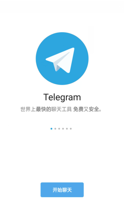telegreat中文官方版