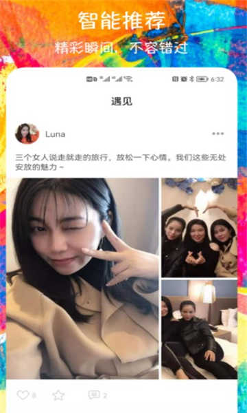探搜交友