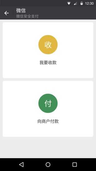 微信2016