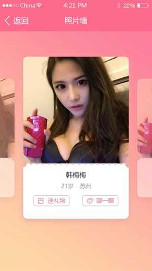 同城约爱