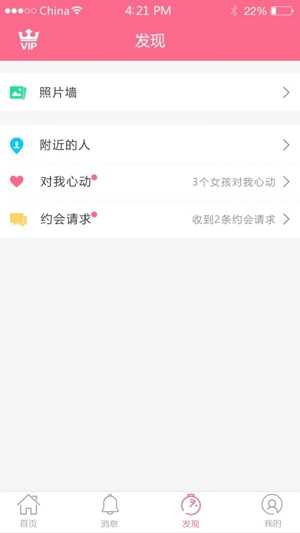 同城约爱