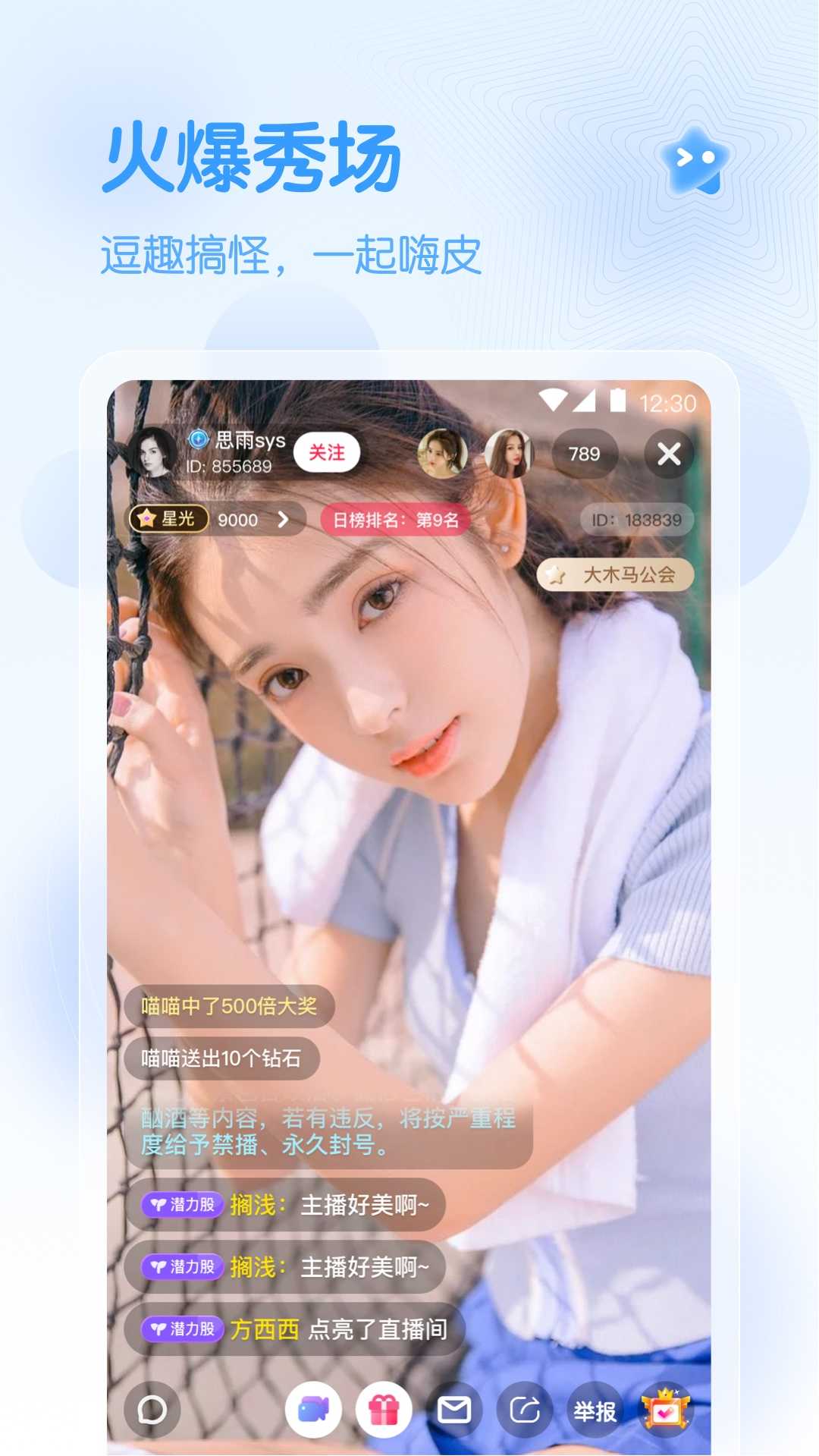 春雨直播在线