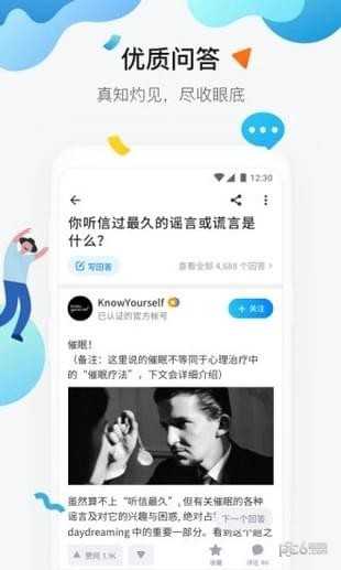 知乎极速版1.7.1