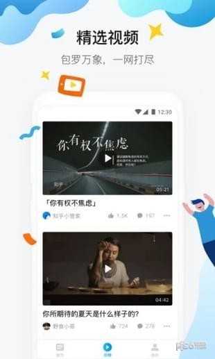 知乎极速版1.7.1