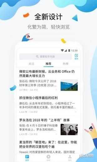 知乎极速版1.7.1