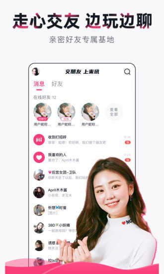 樱桃交友软件