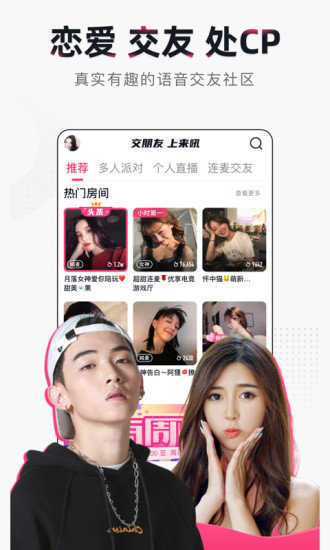 樱桃交友软件