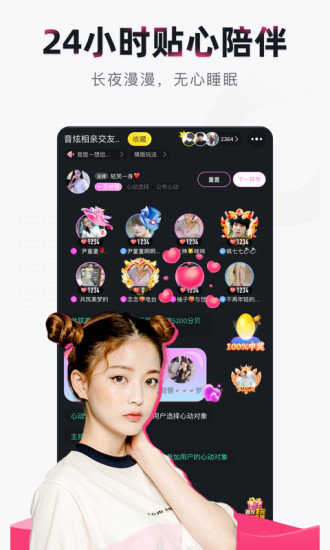 樱桃交友软件