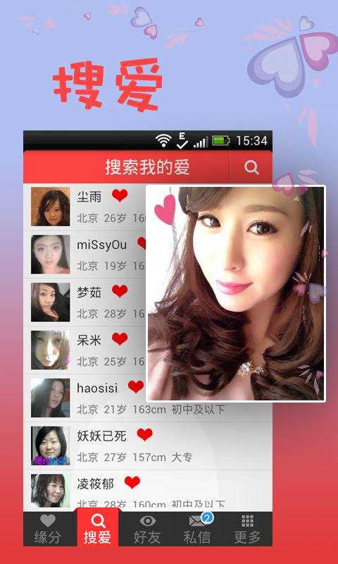 两颗红豆海外华人交友