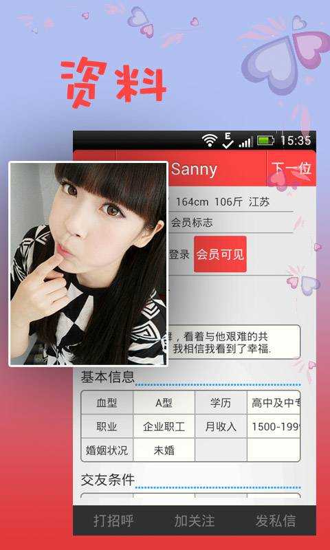 两颗红豆海外华人交友