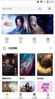 蝴蝶传媒2022最新破解版
