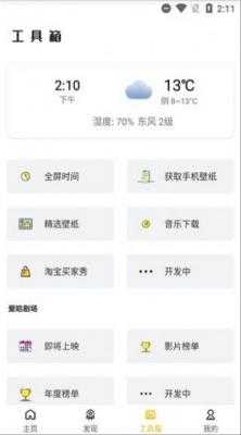 蝴蝶传媒2022最新破解版