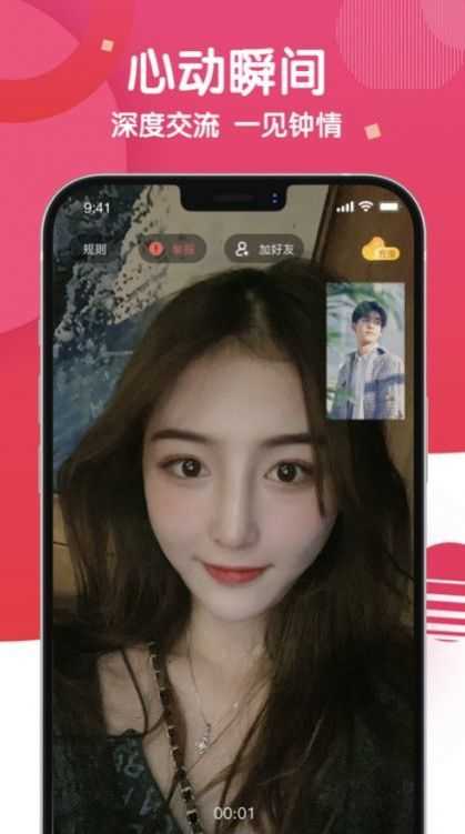 麻花社交app3.4.0