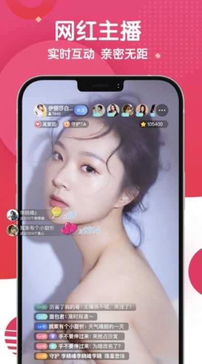 麻花社交app3.4.0