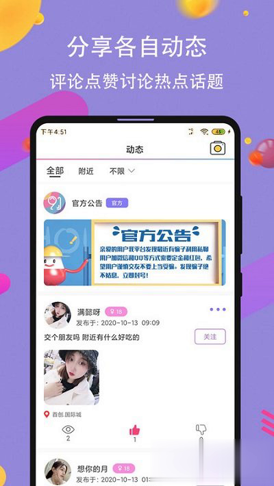 91约AppIOS