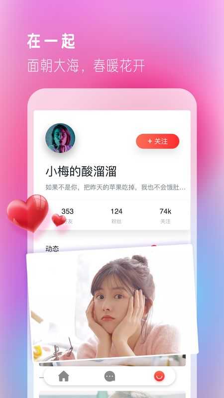 抖聊同城交友app5.5.4