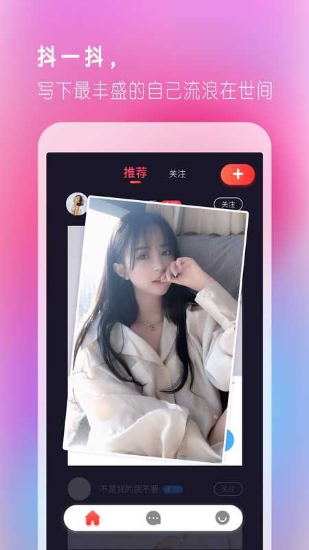 抖聊同城交友app5.5.4