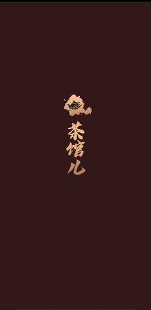 51品茶官方版5.5.2