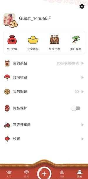 51品茶官方版5.5.2