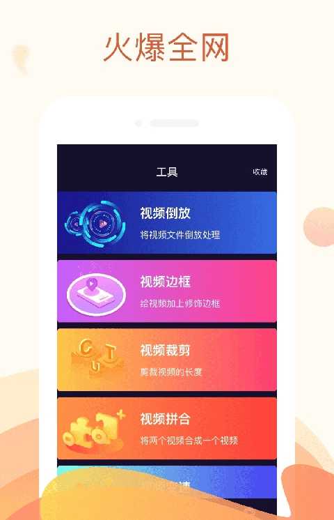 秋葵视频免费版2.1.1