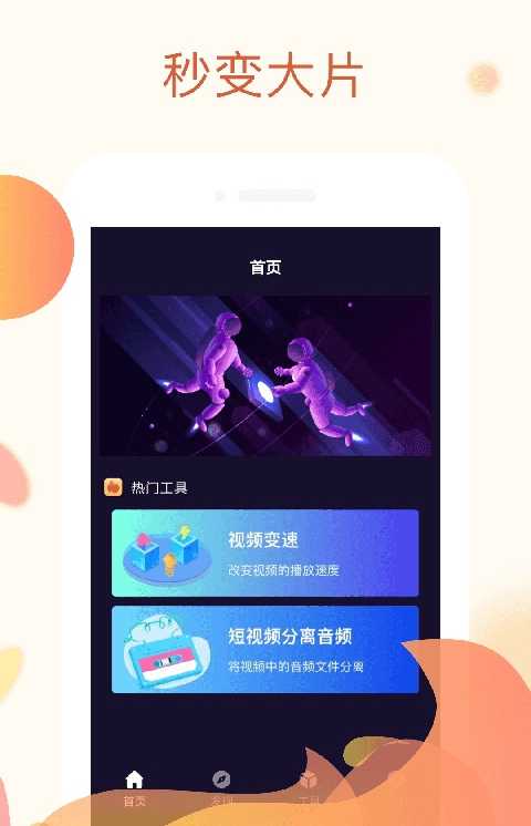 秋葵视频免费版2.1.1