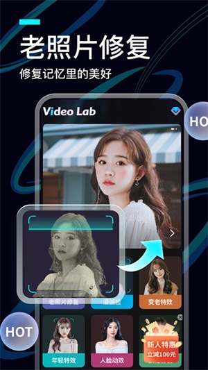 VideoLab官方版