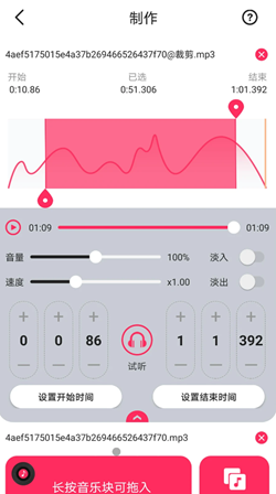 音频剪辑大师手机版app