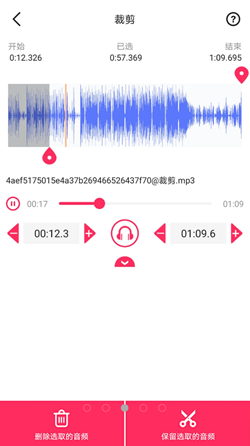 音频剪辑大师手机版app