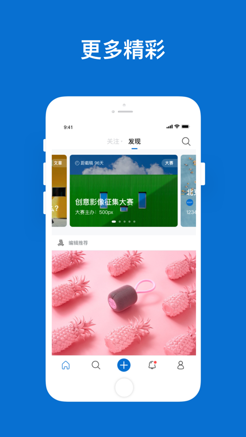 500px中国版app