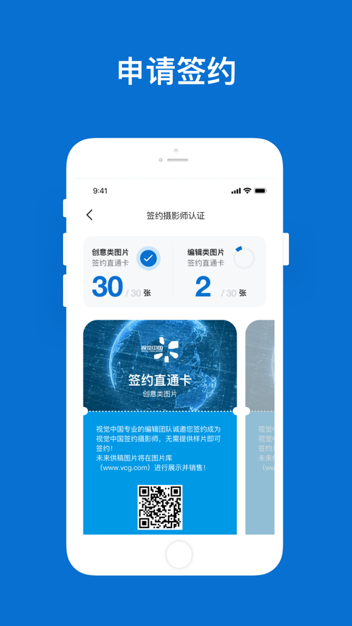 500px中国版app