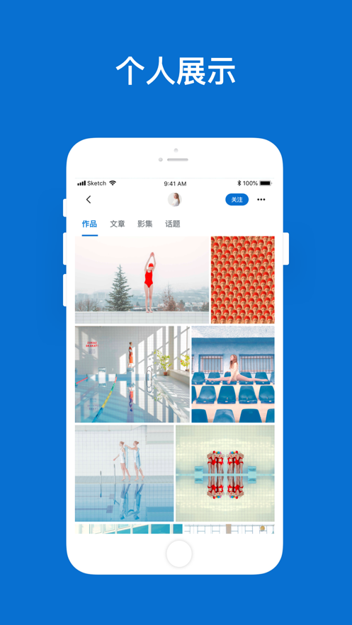 500px中国版app