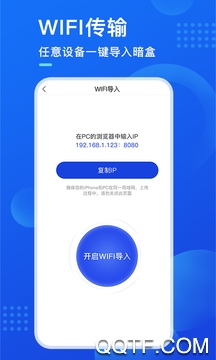 暗盒app