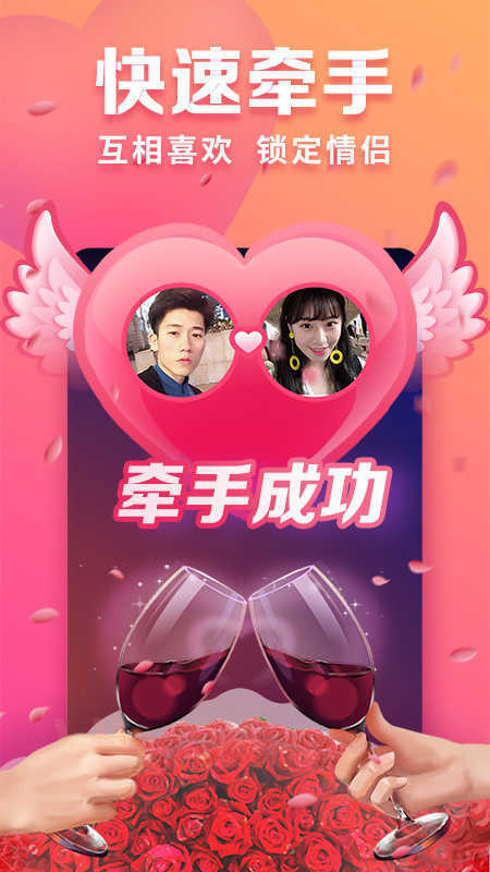 麦聊交友软件