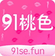 91桃色破解版