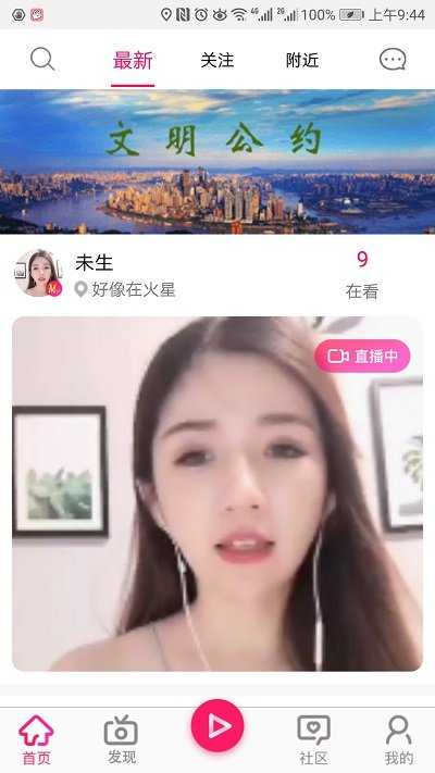 海棠直播