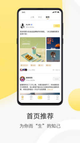 奶酪社交免费版