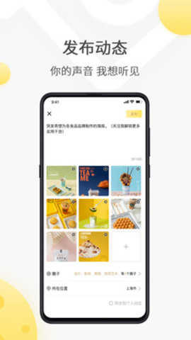 奶酪社交免费版