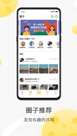 奶酪社交免费版