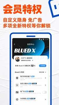 blued免登录版7.5.4