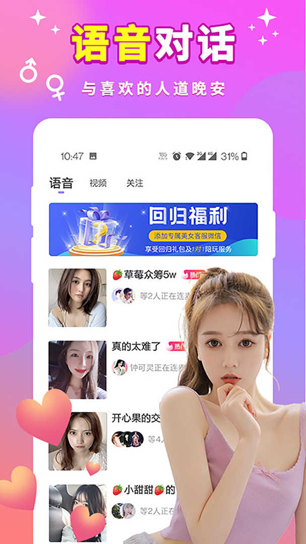 一对聊天交友app1.2.0