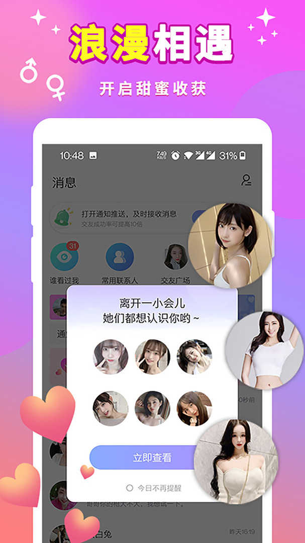 一对聊天交友app1.2.0