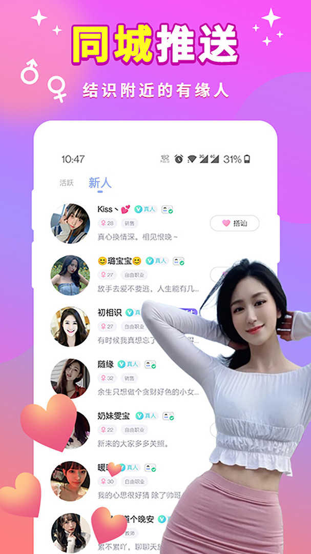 一对聊天交友app1.2.0