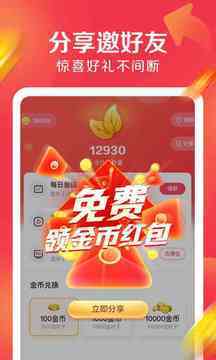 JJ直播安卓版2.3.4