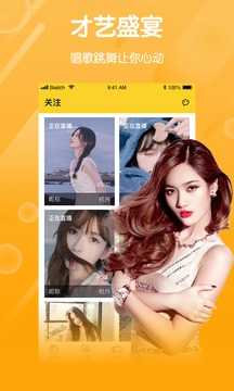 雪碧直播免费版2.0