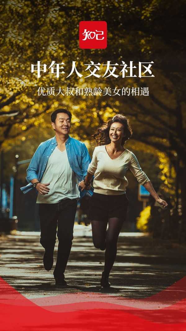知己交友app2.7.1