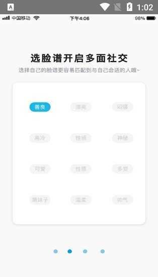知蜜一对一聊天