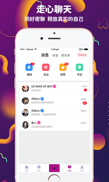 字母圈官方版2.6.3