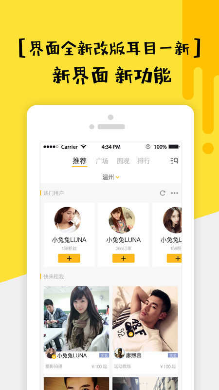 租我app4.4