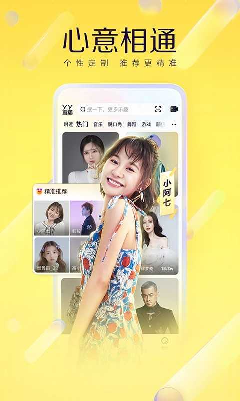 友糖交友最新版