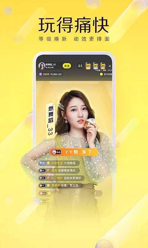 友糖交友最新版